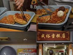 -成裕雪糕店(士多店)