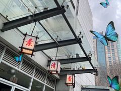 -素清香(解放路店)