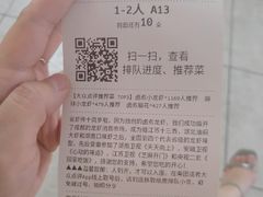 账单-豪虾传·龙虾馆&烤鱼(春熙路太古里总店)