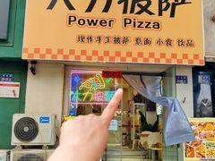 -大力披萨(健康路店)