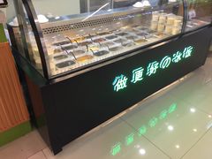 面包甜点陈列柜-溢仙茶(中防万宝城店)