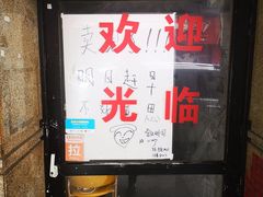 -陆长玖古法猪脚饭(玄风桥店)