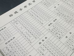 -裕德孚·非遗手切涮羊肉(东直门内大街店)