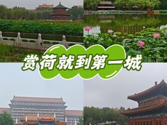 -大明幻境第一城