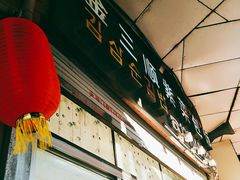 -金三顺紫菜包饭(大商新一百购物广场店)