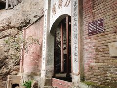 -东南悬空寺方广岩