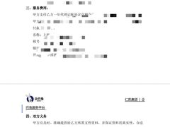-企巴兔·注册公司代理记账