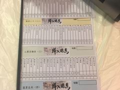 账单-鲜入围煮花胶鸡海鲜火锅