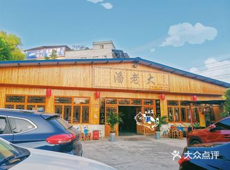 凯里探店｜潘老大稻香狗肉