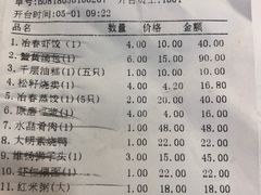 账单-冶春茶社(太和广场店)