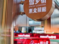 -麗枫酒店(深圳机场福永地铁站店)