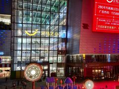 -义乌之心城市生活广场