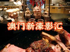 -星汇餐厅(新濠影汇店)