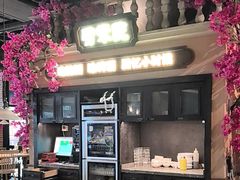-前海沿·青岛菜(李沧万达店)