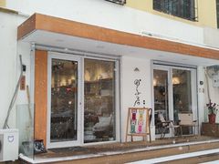 -团子君寿司·茶