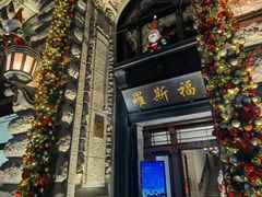 -罗斯福色戒酒吧(外滩店)