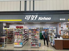 -青岛胶东国际机场