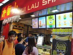 -许留山(梳士巴利道店)