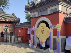-郭守敬纪念馆