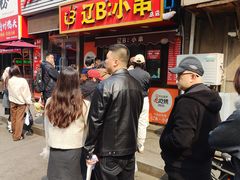 -辽B·小串(总店)