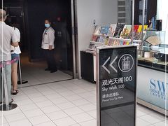 -上海环球金融中心云端足球盛典