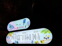 -瑶琳仙境