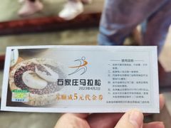 -苏顺成纯绿豆饼(天山大街店)