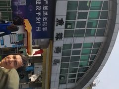 -鱼珠码头(轮渡站)