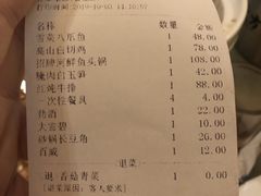 账单-東大方(海宁海昌路店)