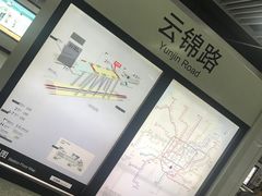-云锦路(地铁站)