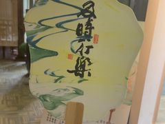 -中和·国风茶馆(愚园路店)