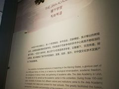 -齐文化博物馆