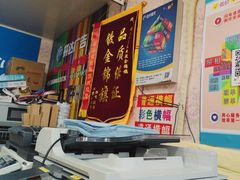 -达兴图文广告数码快印连锁(三林店)
