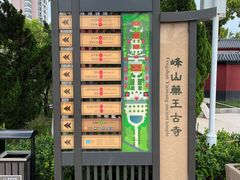 -天津市峰山药王古寺