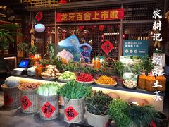 -农耕记·湖南土菜(halo广场店)