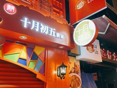 -官也街