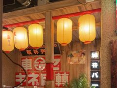 -MIKOMIKO和牛烧肉专门店(南门店)