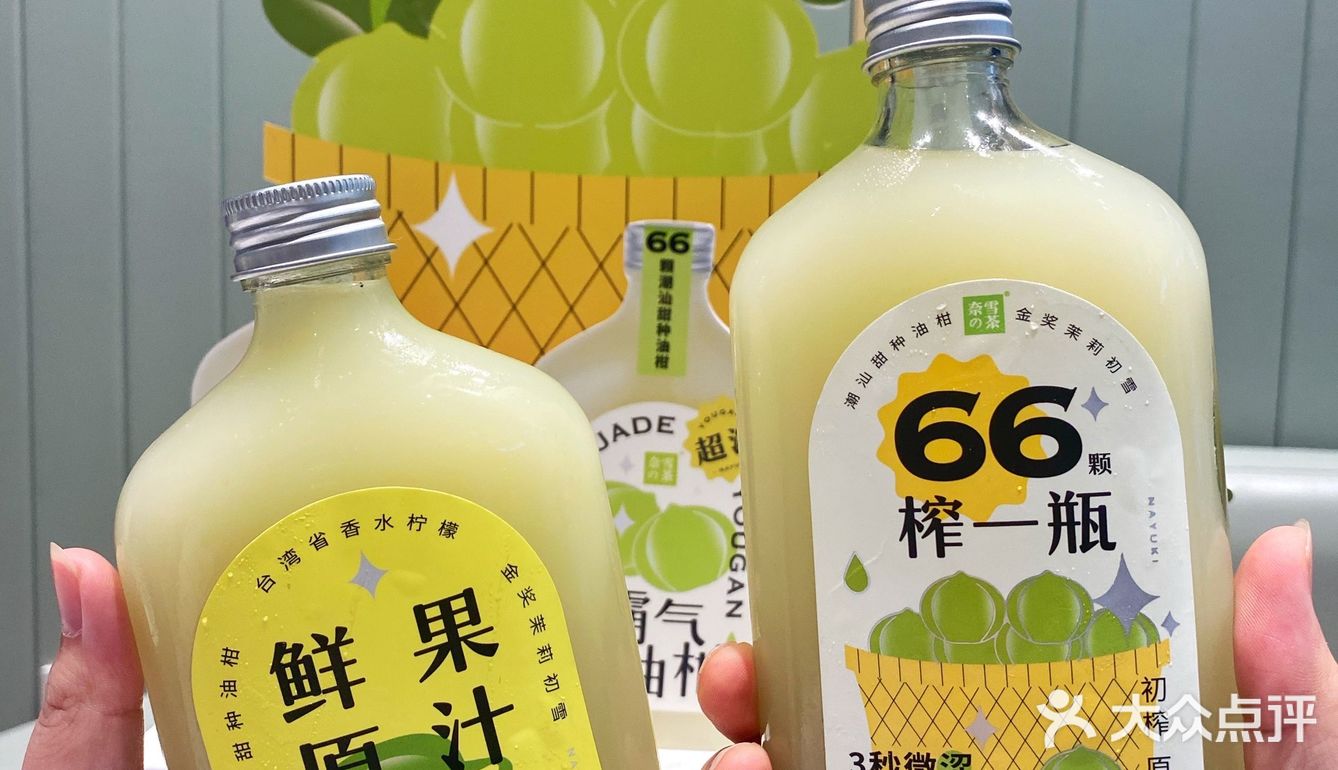 巨清爽解腻神器 |霸气玉油柑隐藏喝法来啦～