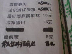 -东北阿姨家(金强大学城商业街店)