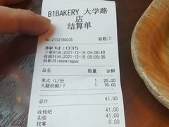 -81BAKERY(大学路店)