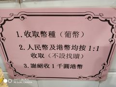 -路环码头面馆