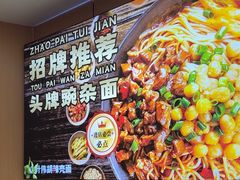 -叶伟胡辣壳面(两路口店)