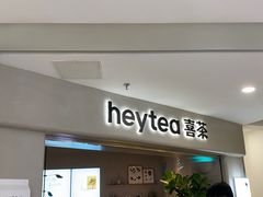 -喜茶(广州佳兆业广场店)