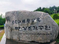 -图们口岸