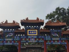 -荣国府