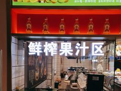 -鲜得莱渔港·小平岛海胆馆(七贤岭店)