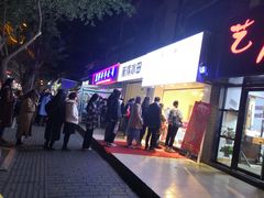 门面-傅强排骨(成都总店)