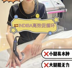 -Fundi张玉珊修身堂·indiba·BTL科技瘦身