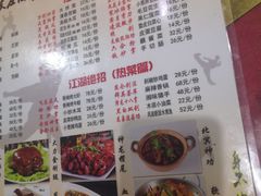 菜单-风波庄(石景山店)