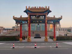 -特克斯八卦城